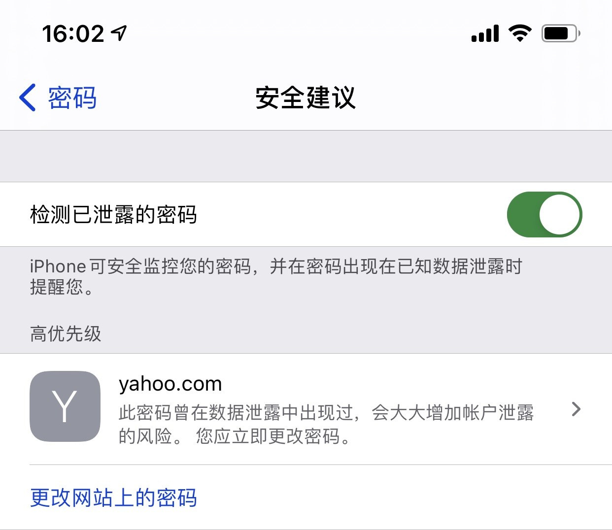 白山苹果手机维修分享iCloud 钥匙串有什么用 