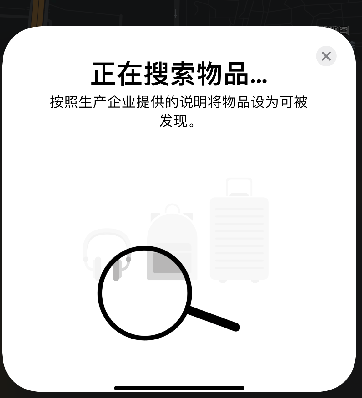 白山苹果手机维修分享iOS 14.3 隐藏项目 