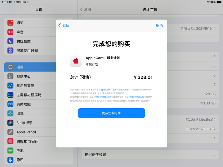 白山苹果手机维修分享AppleCare+ 有哪些升级服务内容 