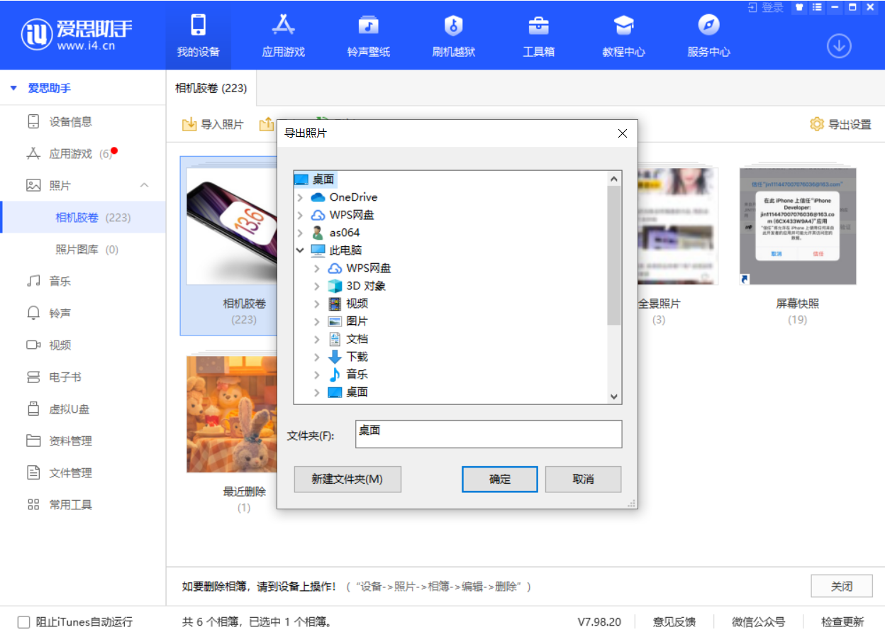 白山苹果手机维修分享如何将 iPhone 12 中的照片快速备份到电脑中 