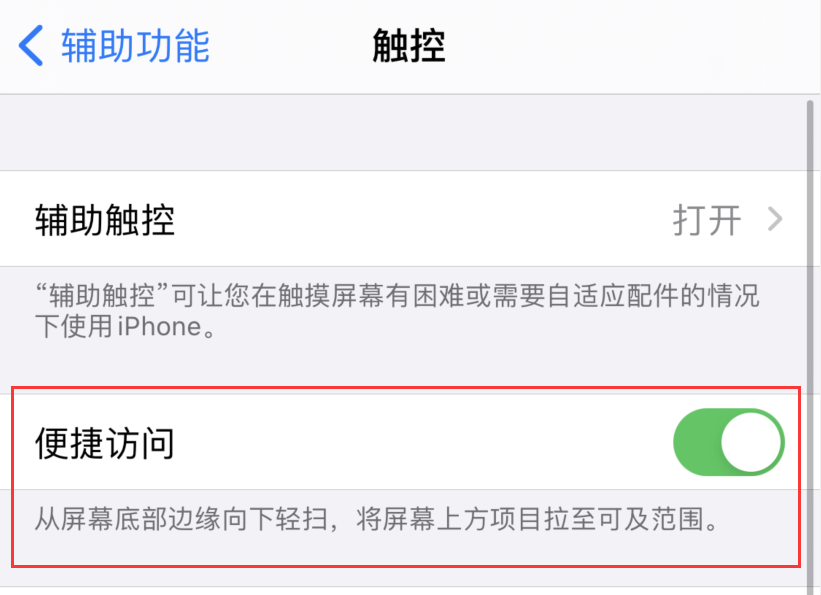 白山苹果手机维修分享iPhone 12 小技巧 