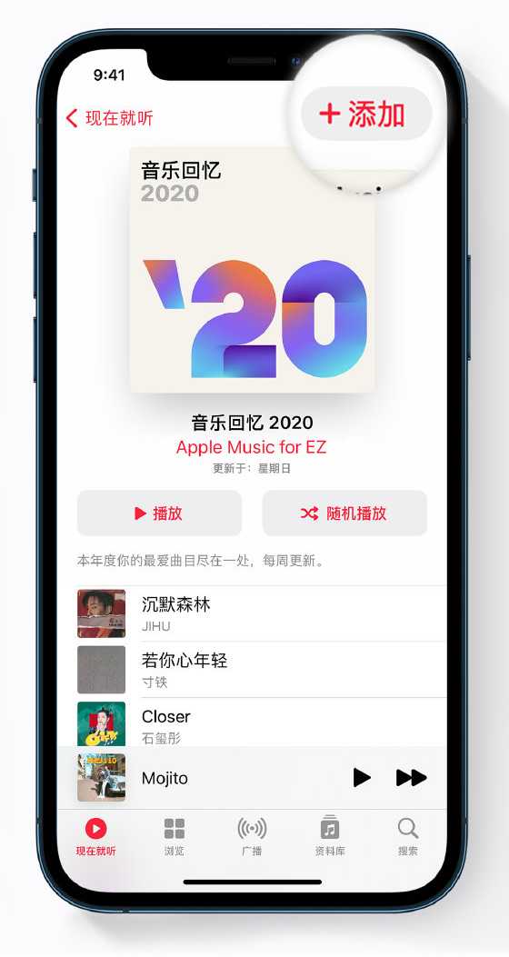 白山苹果手机维修分享如何在 Apple Music 中查看过去一年听的歌 