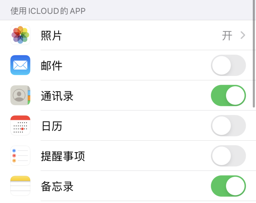 白山苹果手机维修分享如何在 iPhone 12 上使用 iCloud 备份或同步数据 