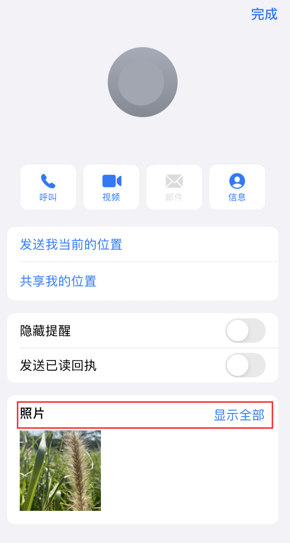 白山苹果手机维修分享如何快速查找 iMessage 信息中的图片等附件 