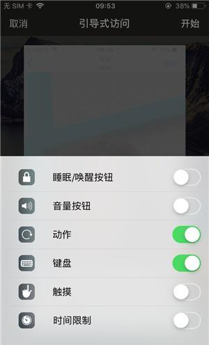 白山苹果手机维修分享iOS 14中引导式访问模式有什么用 