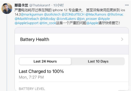 白山苹果手机维修分享为什么说iOS14.3正式版不值得升级 