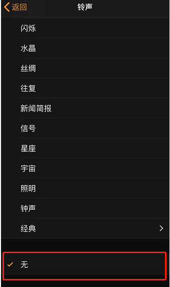 白山苹果手机维修分享iPhone 12闹钟如何设置为只震动 
