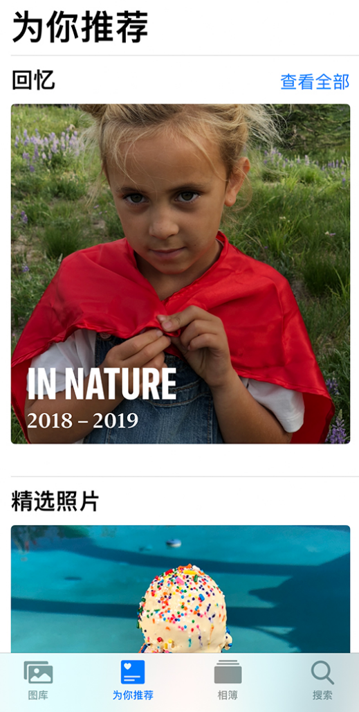 白山苹果手机维修分享iOS 14 照片小组件如何删除不想看到的图片 