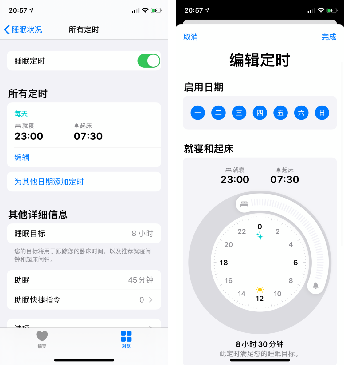 白山苹果手机维修分享watchOS 7 教程 