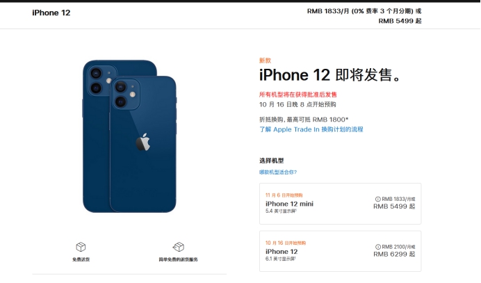 白山苹果手机维修分享今年的iPhone12便宜吗 
