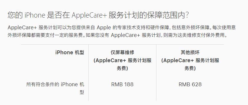 白山苹果手机维修分享苹果 iPhone 12 官方维修价格是多少 