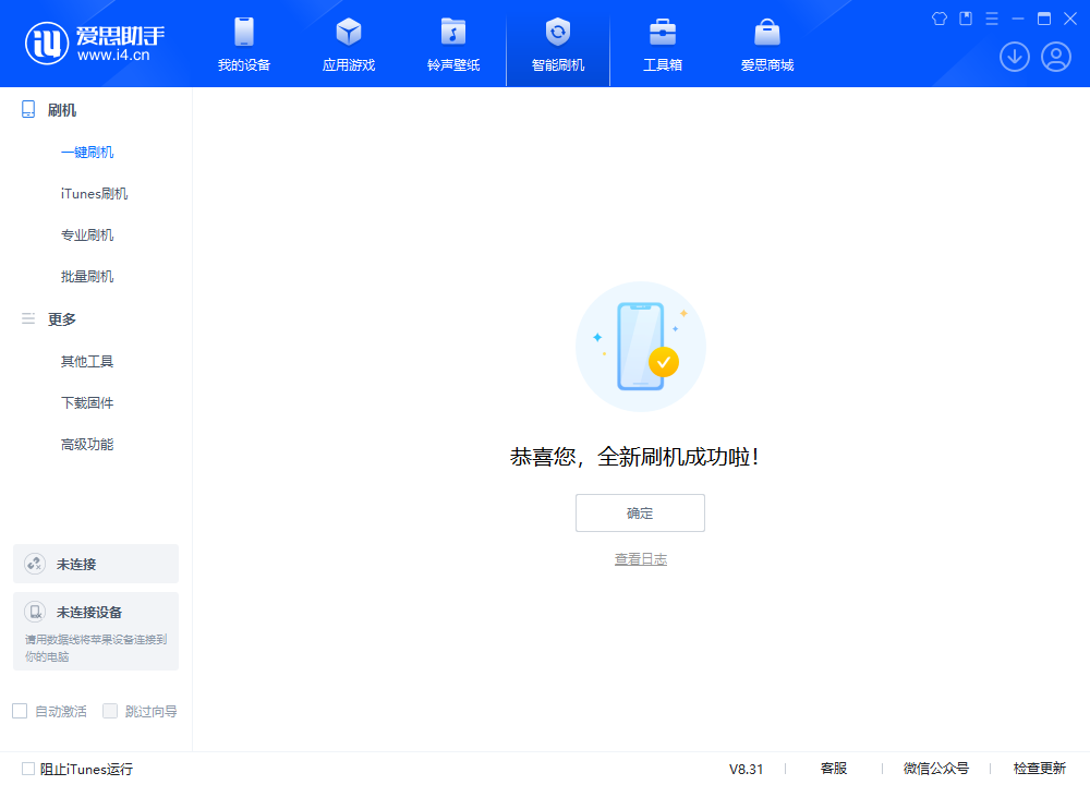 白山苹果手机维修分享iOS 18.2正式版升级_iOS 18.2正式版一键刷机教程 