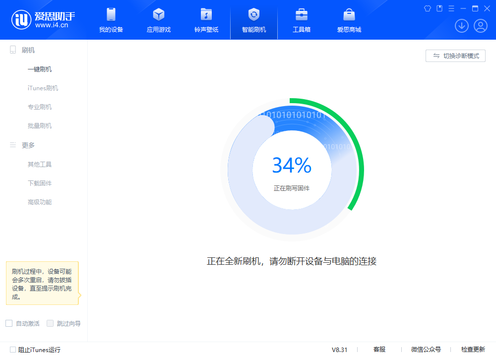 白山苹果手机维修分享iOS 18.2RC版升级_iOS 18.2RC版一键刷机教程 