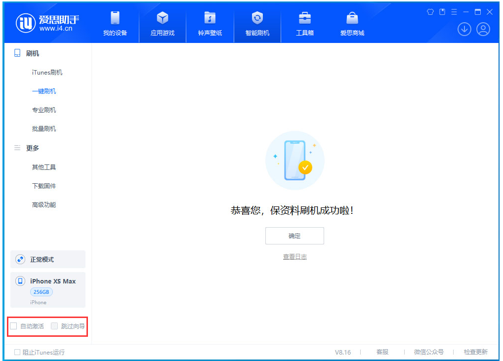 白山苹果手机维修分享iOS 17.4 RC版升级_iOS 17.4 RC版一键刷机教程 