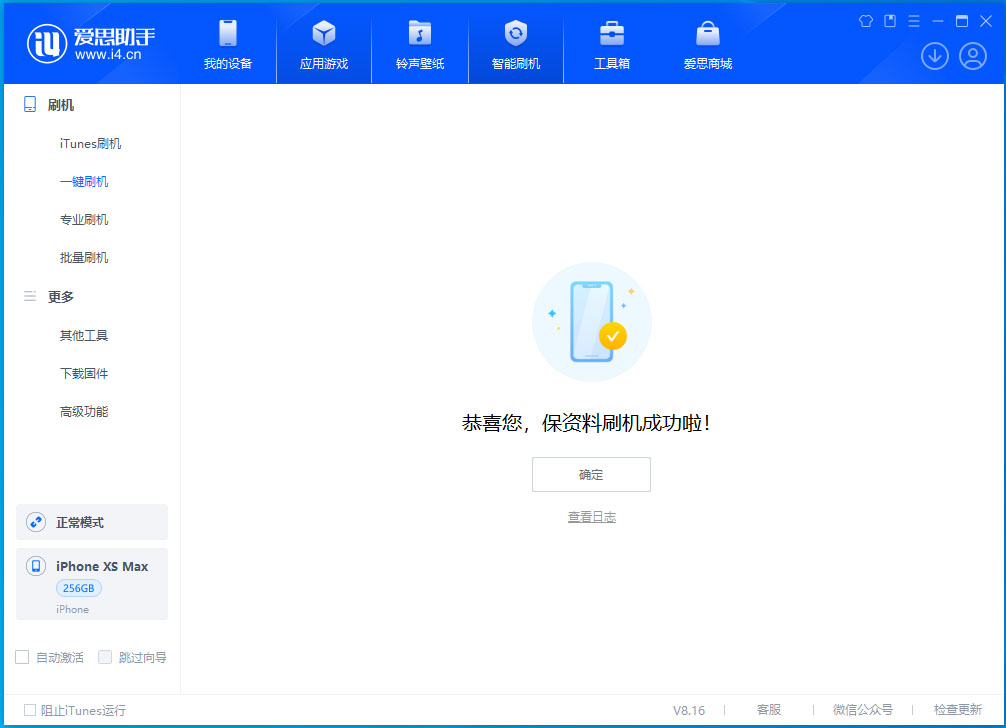 白山苹果手机维修分享iOS 17.3.1正式版升级_iOS 17.3.1正式版一键刷机教程 