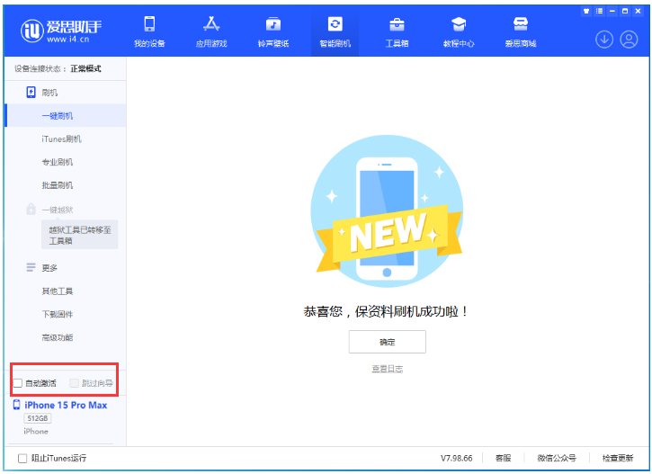 白山苹果手机维修分享iOS 17.1.2 正式版升级_iOS 17.1.2 正式版一键刷机教程 