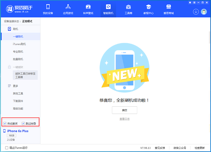 白山苹果手机维修分享iOS 15.7.8 正式版升级_iOS 15.7.8 正式版一键刷机教程 