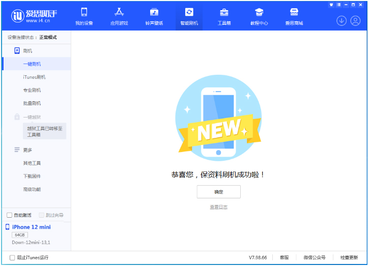 白山苹果手机维修分享iOS 17测试版升级_iOS 17测试版一键刷机教程 