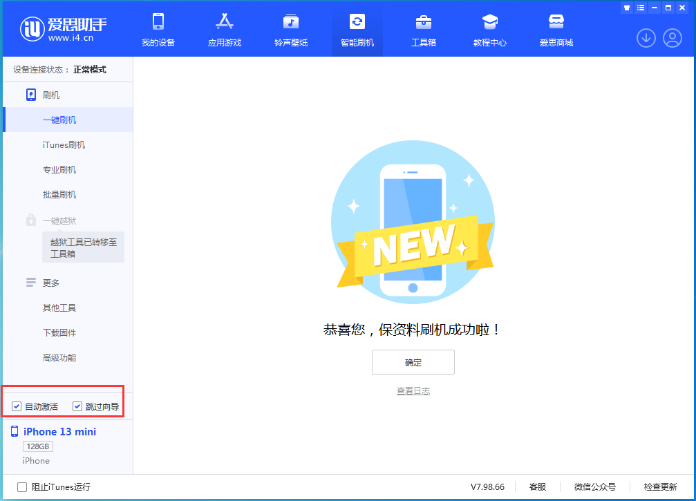 白山苹果手机维修分享iOS 16 正式版升级_iOS iOS 16 正式版一键刷机教程 