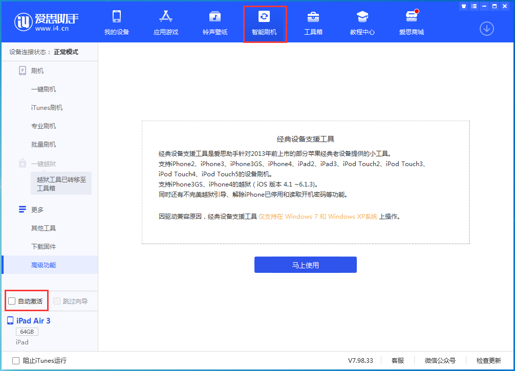 白山苹果手机维修分享iOS 15.2 测试版升级_iOS 15.2 测试版一键刷机教程 