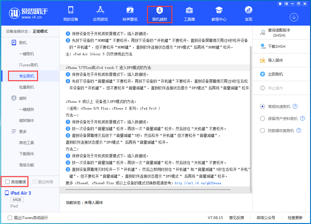 白山苹果手机维修分享iOS 14.5 测试版_iOS 14.5 测试版一键刷机教程 