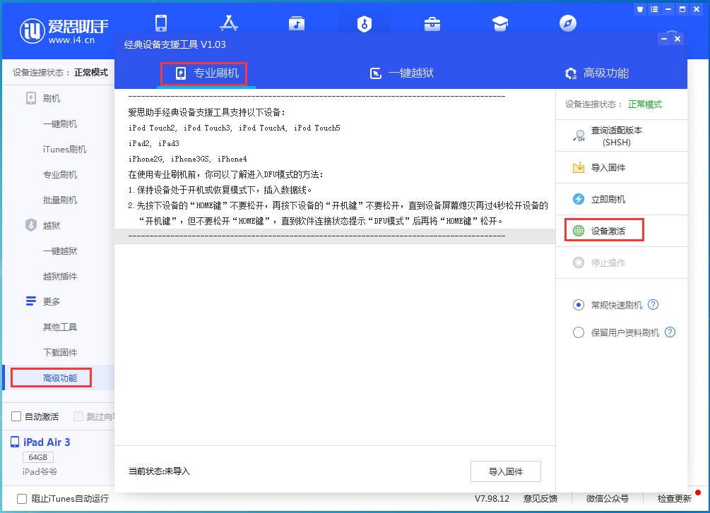 白山苹果手机维修分享iOS 14.4正式版_iOS 14.4正式版一键刷机教程 