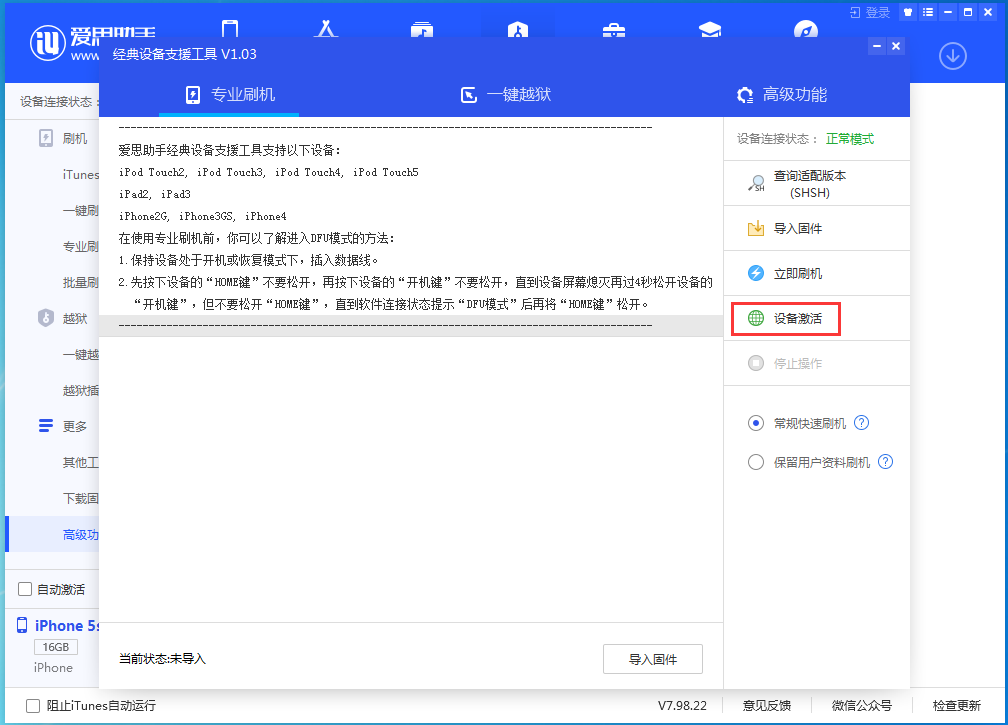 白山苹果手机维修分享iOS 12.4.9正式版_iOS 12.4.9 正式版一键刷机教程 