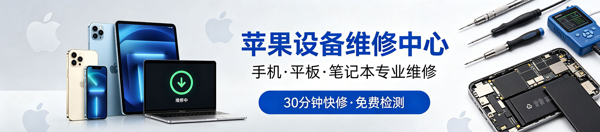 白山苹果手机维修服务地址查询